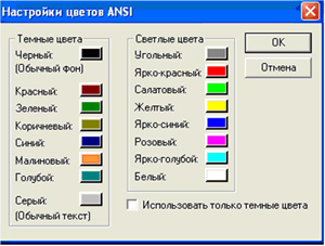 Настройка цветов